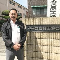 平野食品工業株式会社様